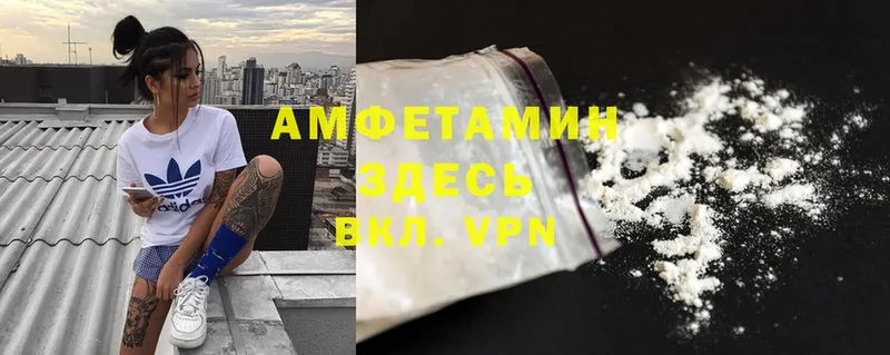 Amphetamine Розовый  Калач-на-Дону 